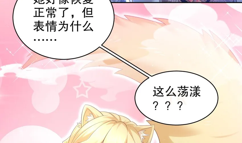 57 第56话 来啊，别停 第9页