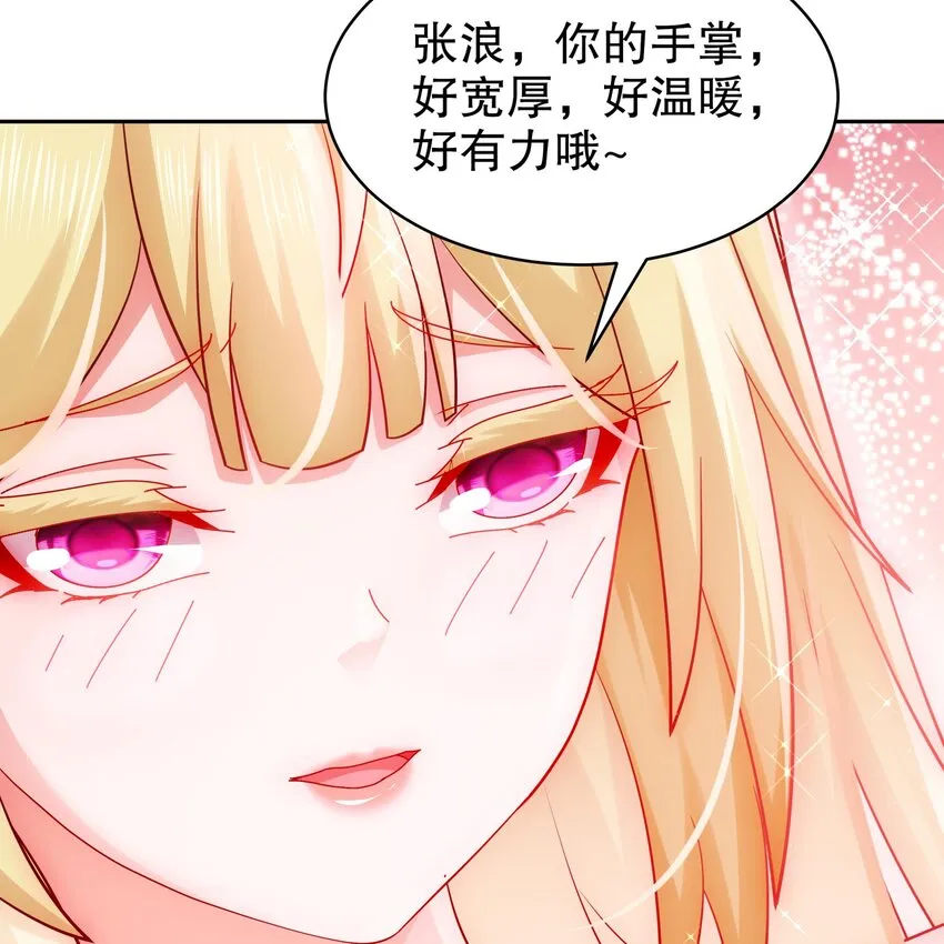 57 第56话 来啊，别停 第13页