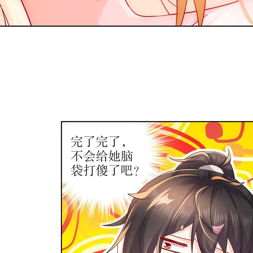 57 第56话 来啊，别停 第14页