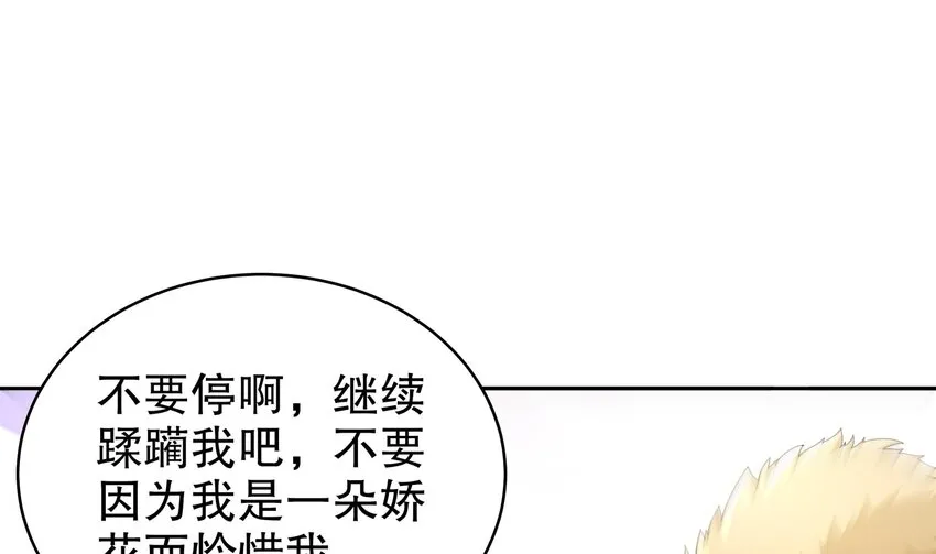 57 第56话 来啊，别停 第16页