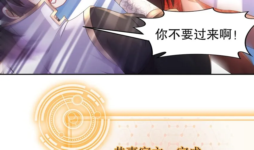 57 第56话 来啊，别停 第19页