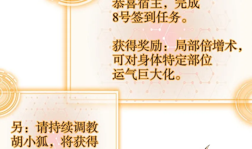 57 第56话 来啊，别停 第20页