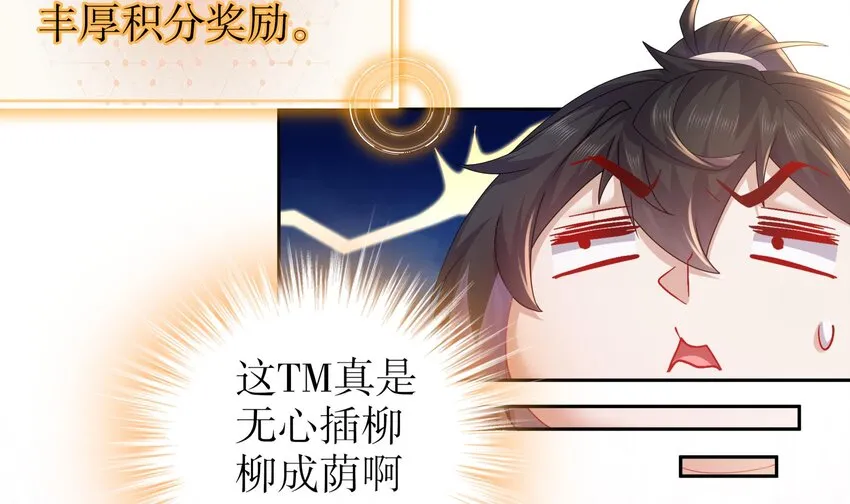 57 第56话 来啊，别停 第21页