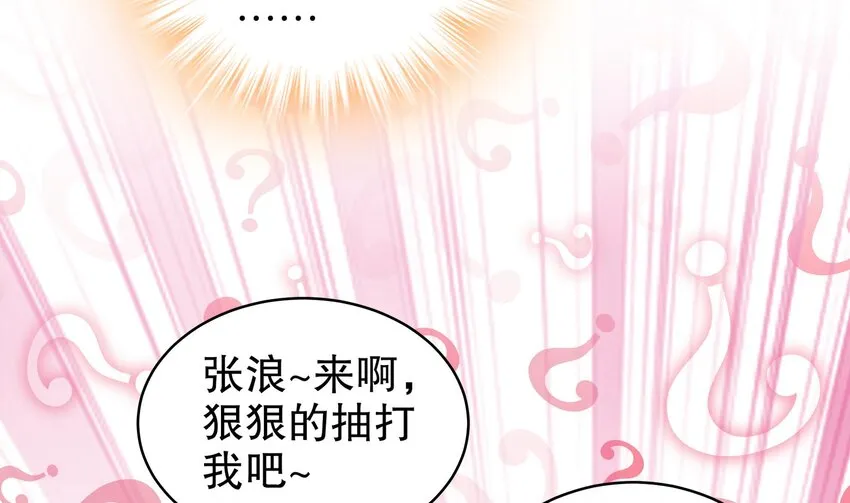 57 第56话 来啊，别停 第22页