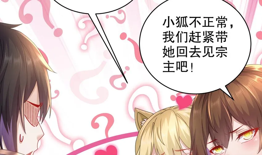 57 第56话 来啊，别停 第23页