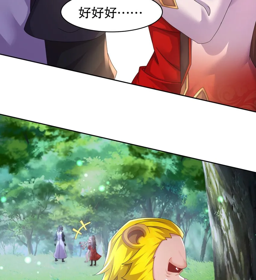 57 第56话 来啊，别停 第25页