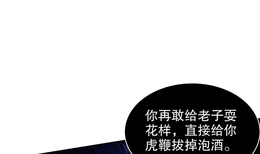 57 第56话 来啊，别停 第28页