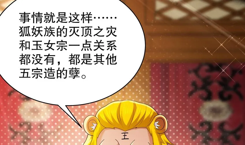 57 第56话 来啊，别停 第33页