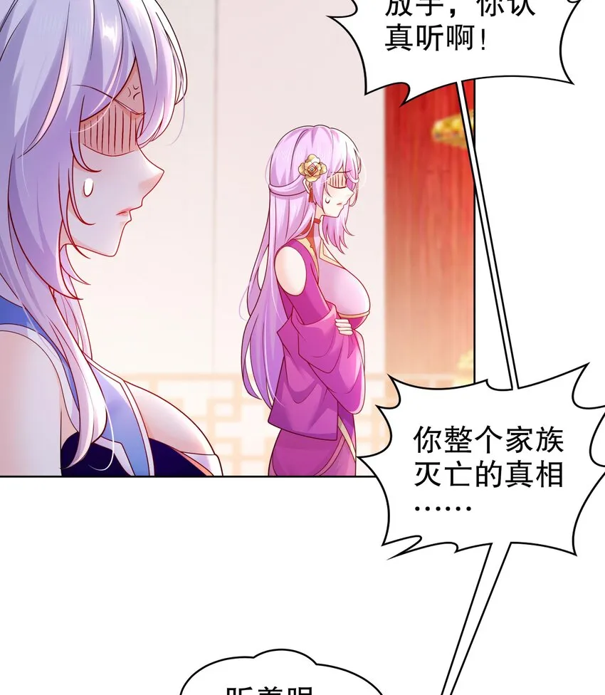 57 第56话 来啊，别停 第37页