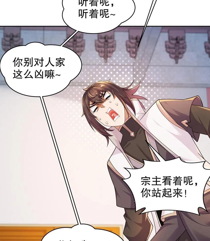 57 第56话 来啊，别停 第38页