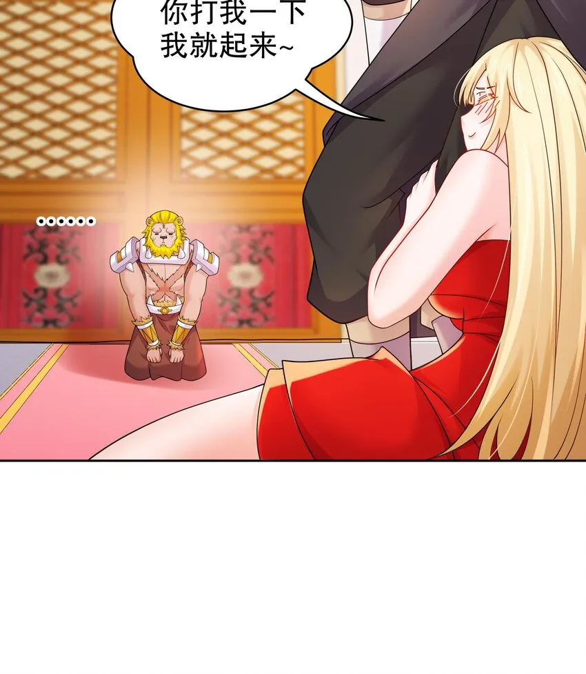 57 第56话 来啊，别停 第39页