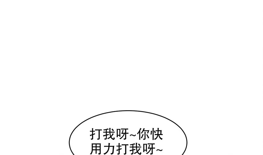 57 第56话 来啊，别停 第40页