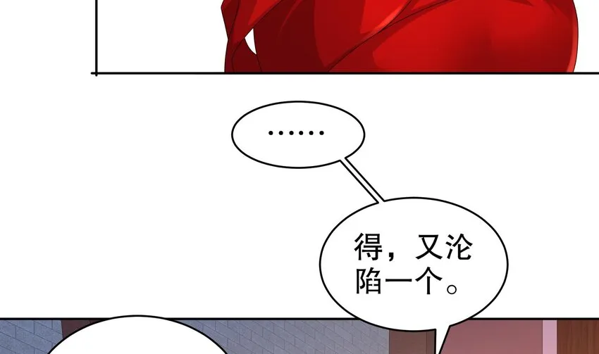 57 第56话 来啊，别停 第43页