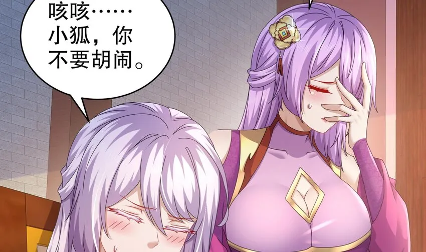57 第56话 来啊，别停 第44页