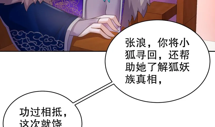 57 第56话 来啊，别停 第46页