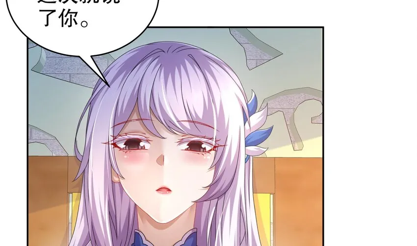 57 第56话 来啊，别停 第47页