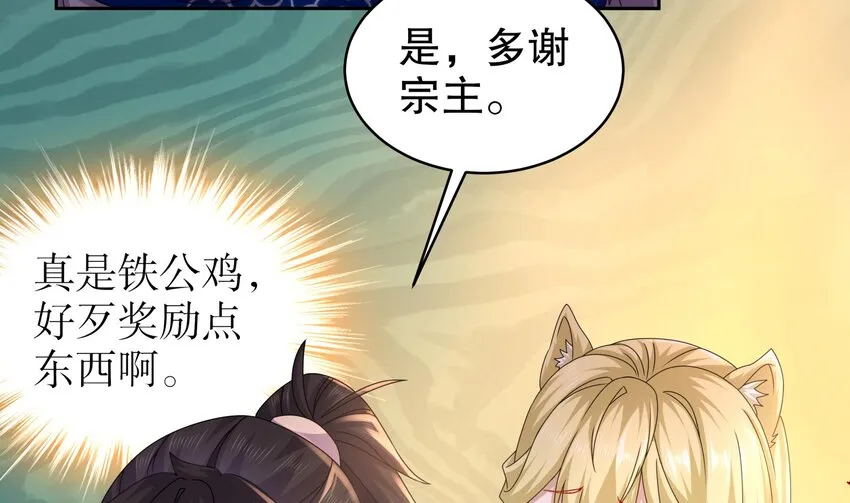 57 第56话 来啊，别停 第49页