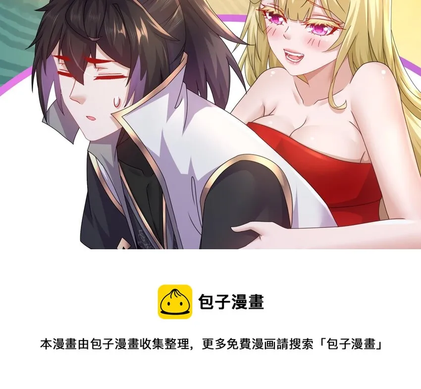 57 第56话 来啊，别停 第50页