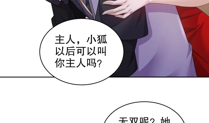 57 第56话 来啊，别停 第51页