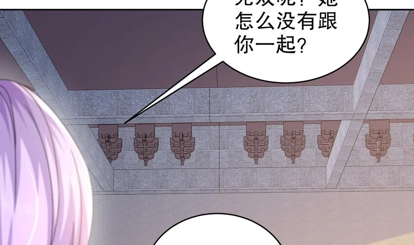 57 第56话 来啊，别停 第52页