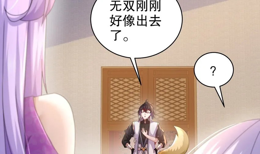57 第56话 来啊，别停 第53页