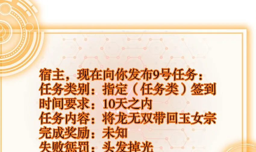 57 第56话 来啊，别停 第55页