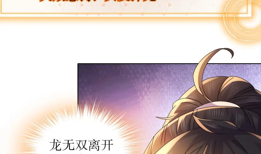 57 第56话 来啊，别停 第56页