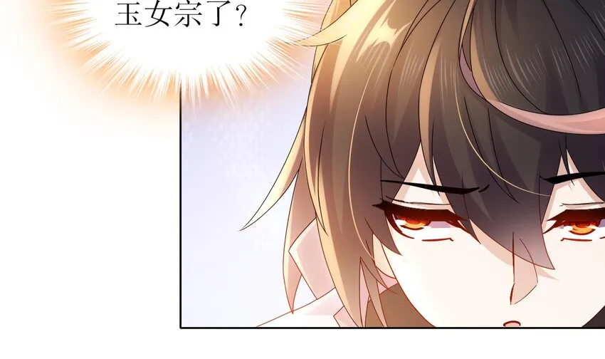 57 第56话 来啊，别停 第57页