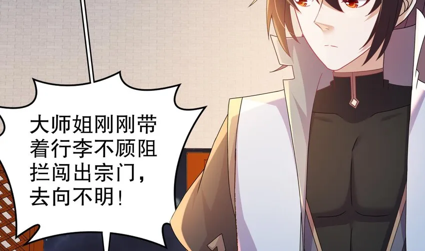 57 第56话 来啊，别停 第59页