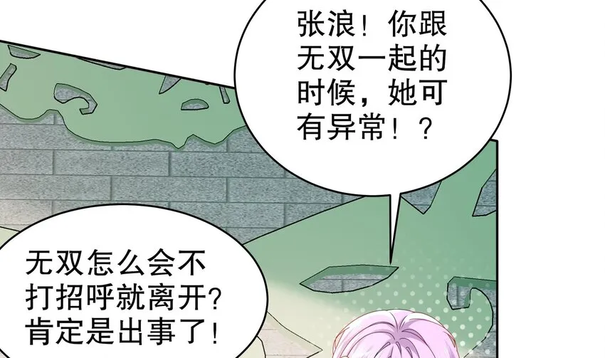 57 第56话 来啊，别停 第61页