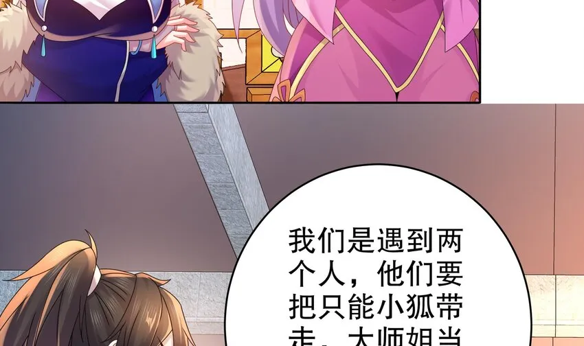 57 第56话 来啊，别停 第63页