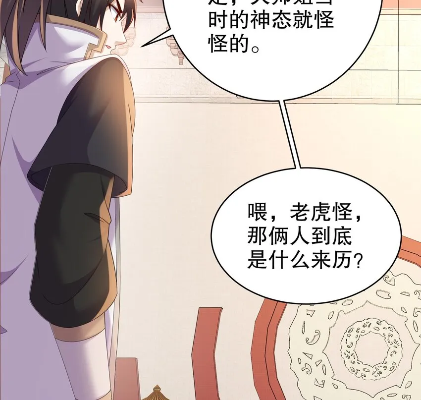 57 第56话 来啊，别停 第64页