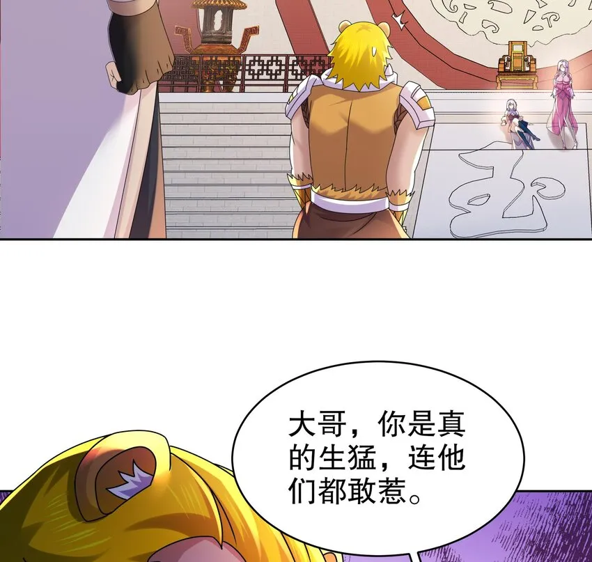 57 第56话 来啊，别停 第65页