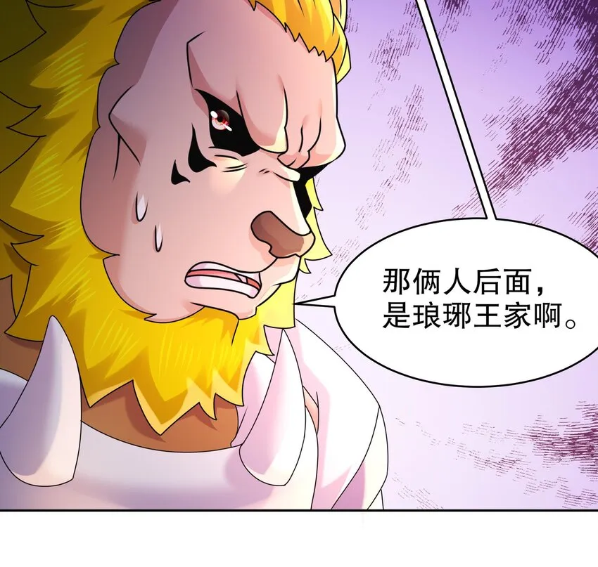 57 第56话 来啊，别停 第66页