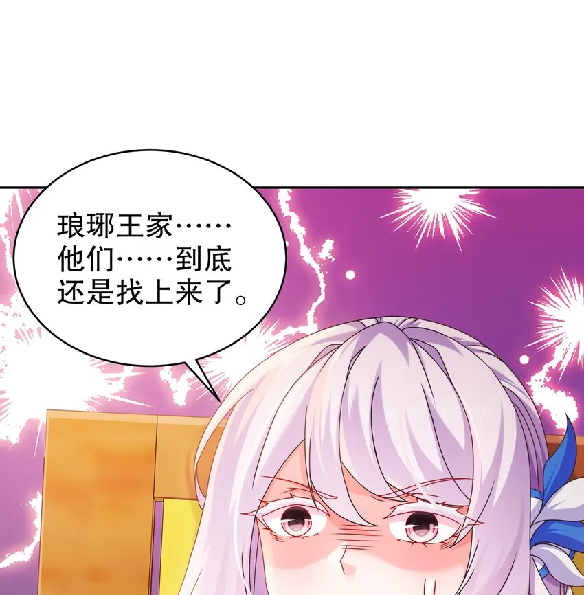 57 第56话 来啊，别停 第67页