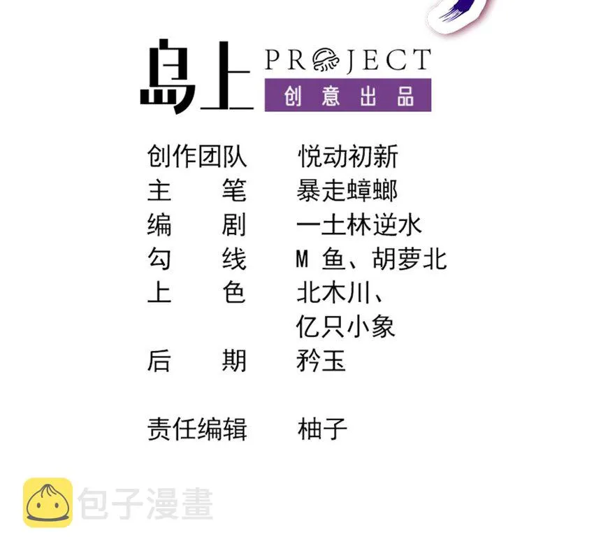 58 第57话 又到了女帝时间 第3页