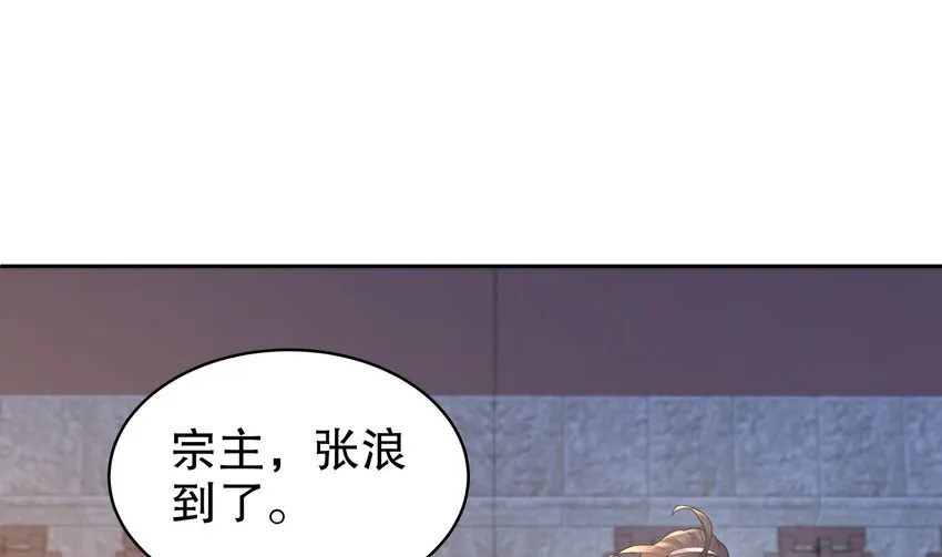 58 第57话 又到了女帝时间 第4页