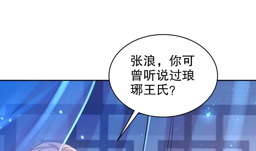 58 第57话 又到了女帝时间 第7页