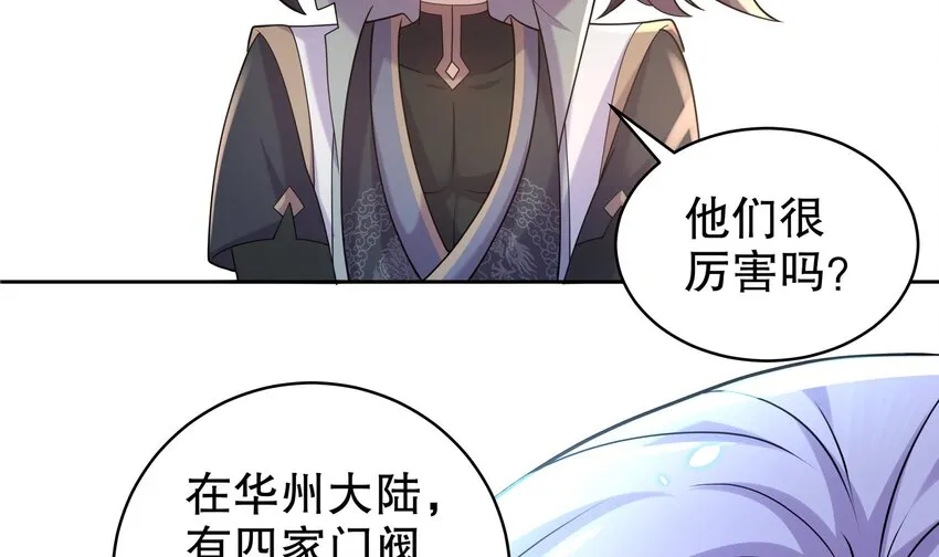 58 第57话 又到了女帝时间 第12页