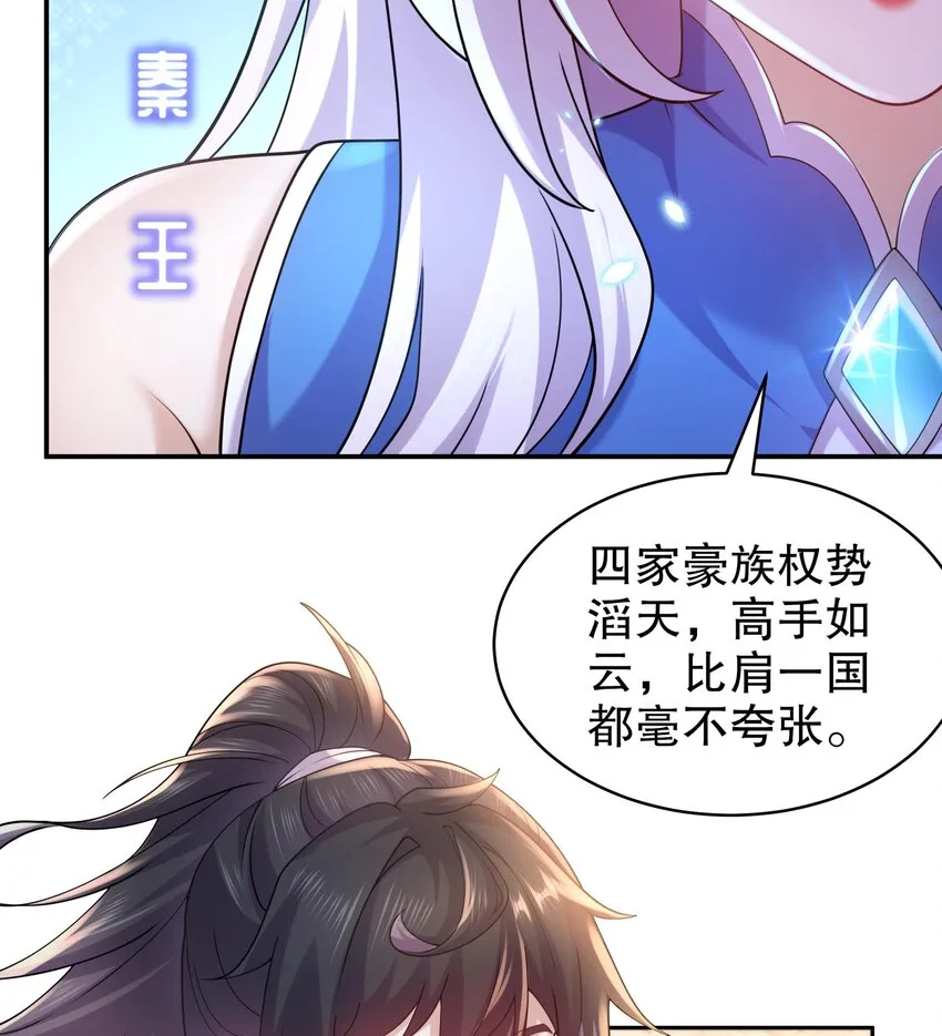 58 第57话 又到了女帝时间 第14页