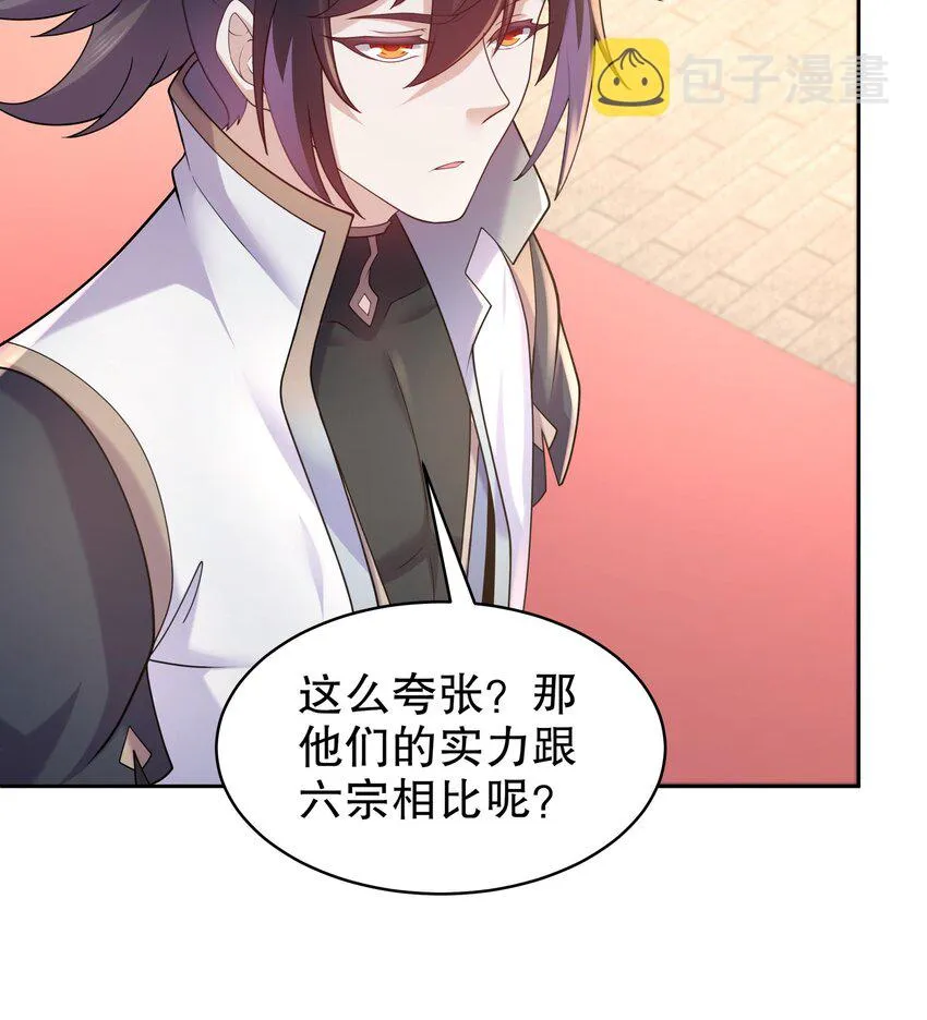 58 第57话 又到了女帝时间 第15页