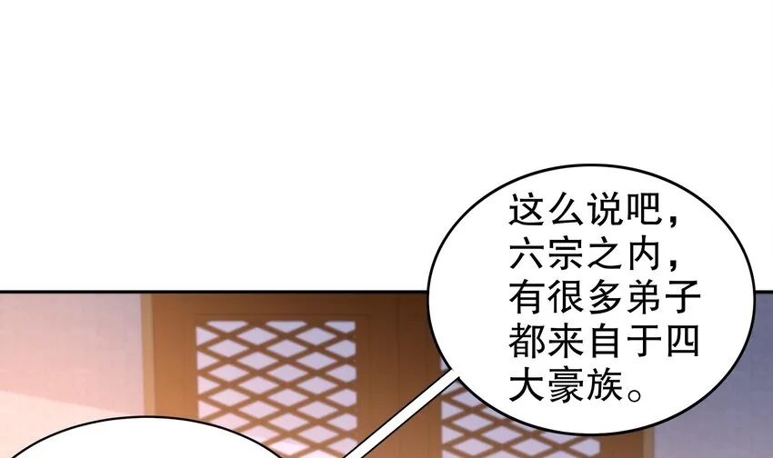 58 第57话 又到了女帝时间 第16页