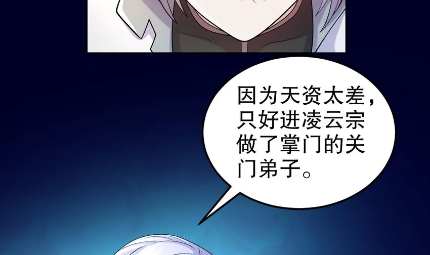 58 第57话 又到了女帝时间 第23页