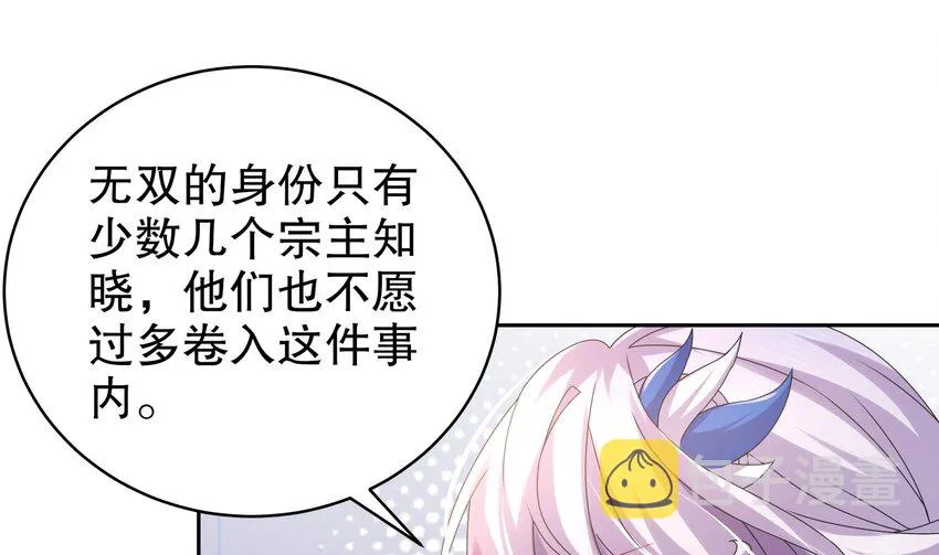 58 第57话 又到了女帝时间 第28页