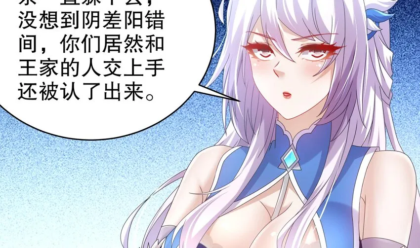 58 第57话 又到了女帝时间 第34页