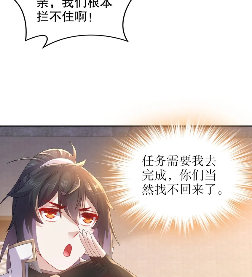 58 第57话 又到了女帝时间 第38页