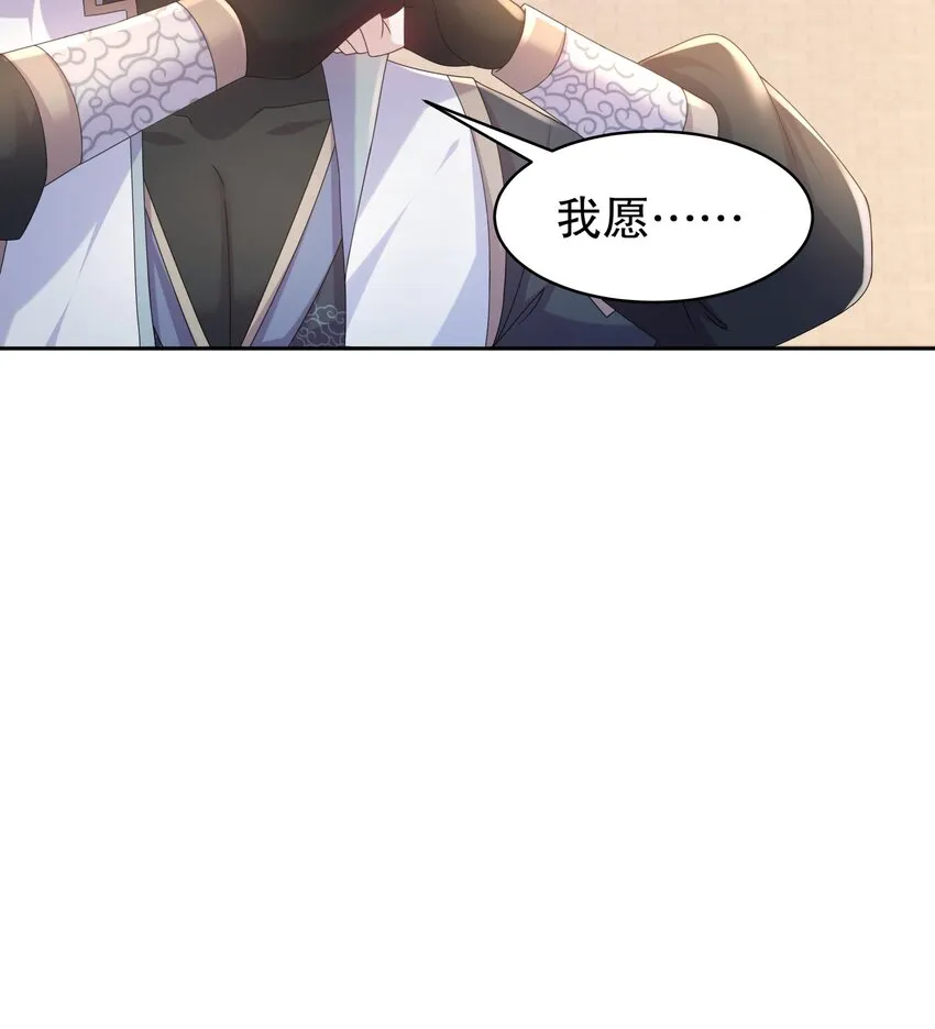 58 第57话 又到了女帝时间 第39页