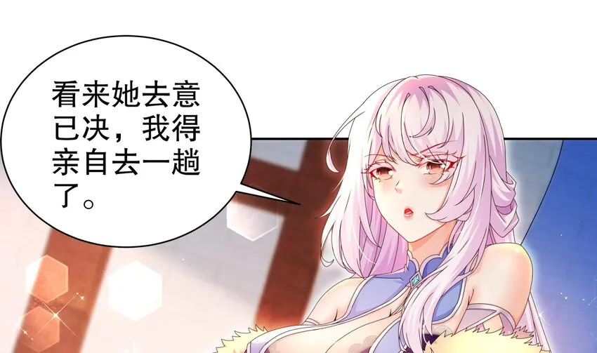 58 第57话 又到了女帝时间 第40页
