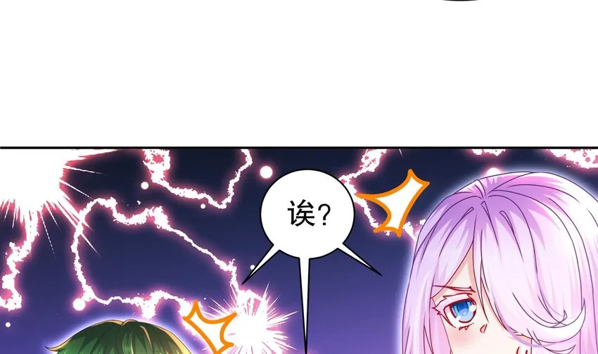 58 第57话 又到了女帝时间 第43页
