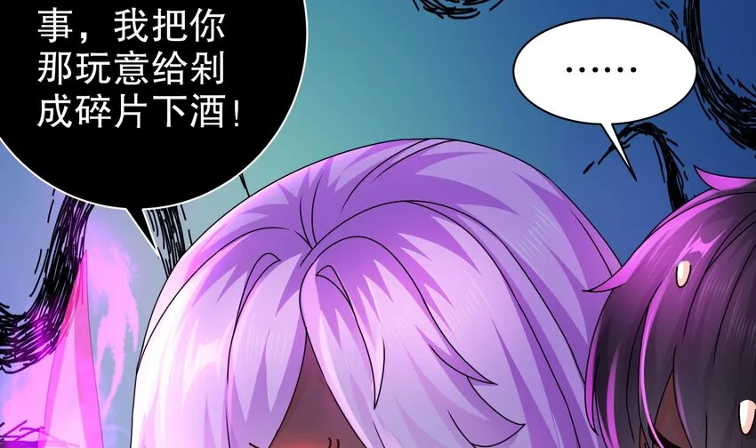 58 第57话 又到了女帝时间 第48页